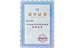 思亿欧外贸快车杭州跨境电子商务协会优秀服务商