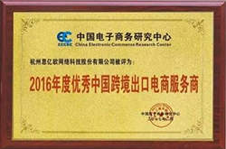 优秀中国跨境出口电商服务商