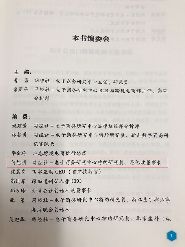 海外营销