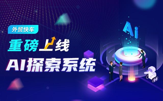 外贸整合营销