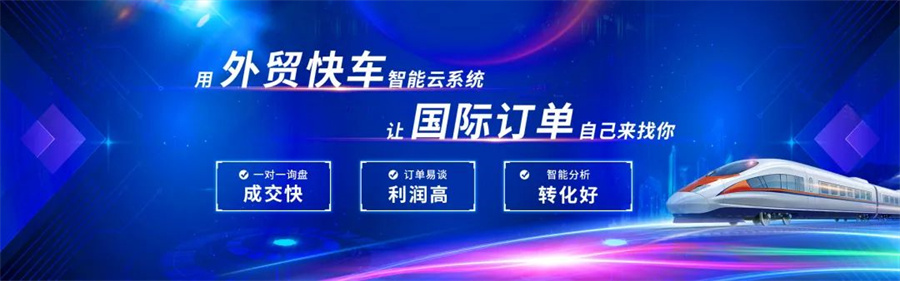 外贸推广 外贸推广