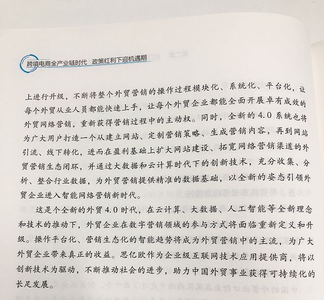 外贸网站