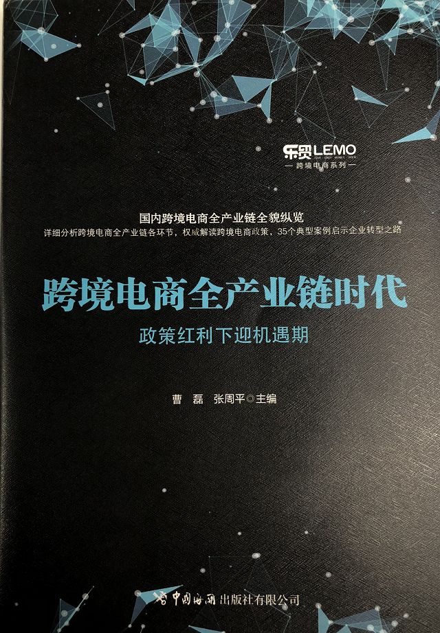 海外推广