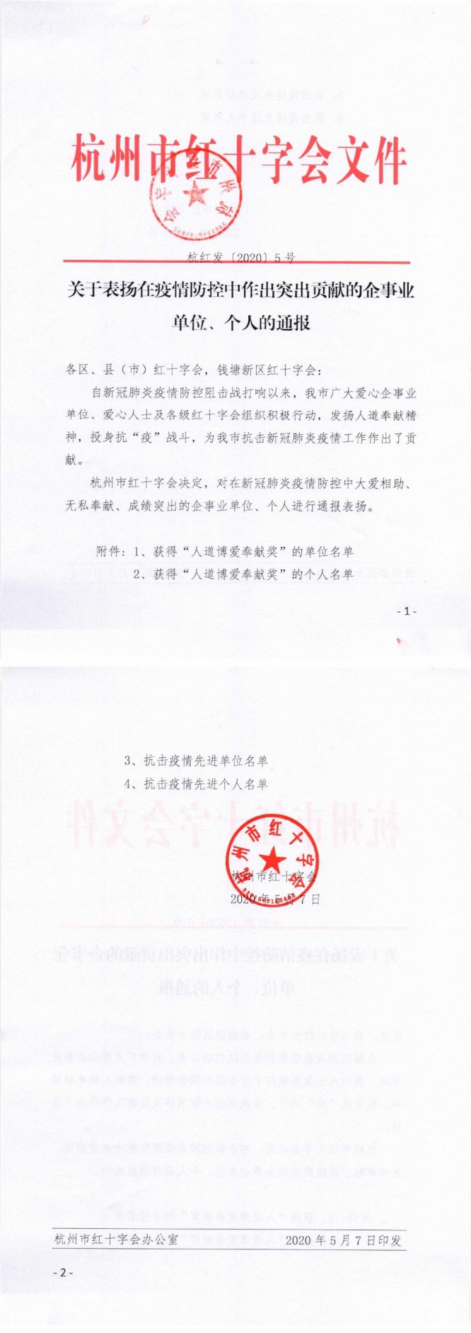 海外营销