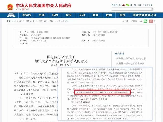 海外营销