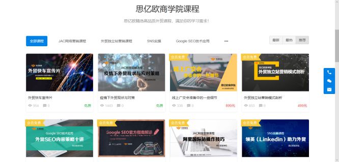 外贸网站