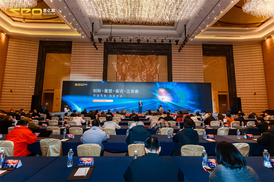 外贸快车第十一届渠道大会2 外贸快车第十一届渠道大会2