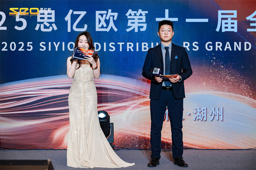 外贸快车第十一届渠道大会3 外贸快车第十一届渠道大会3