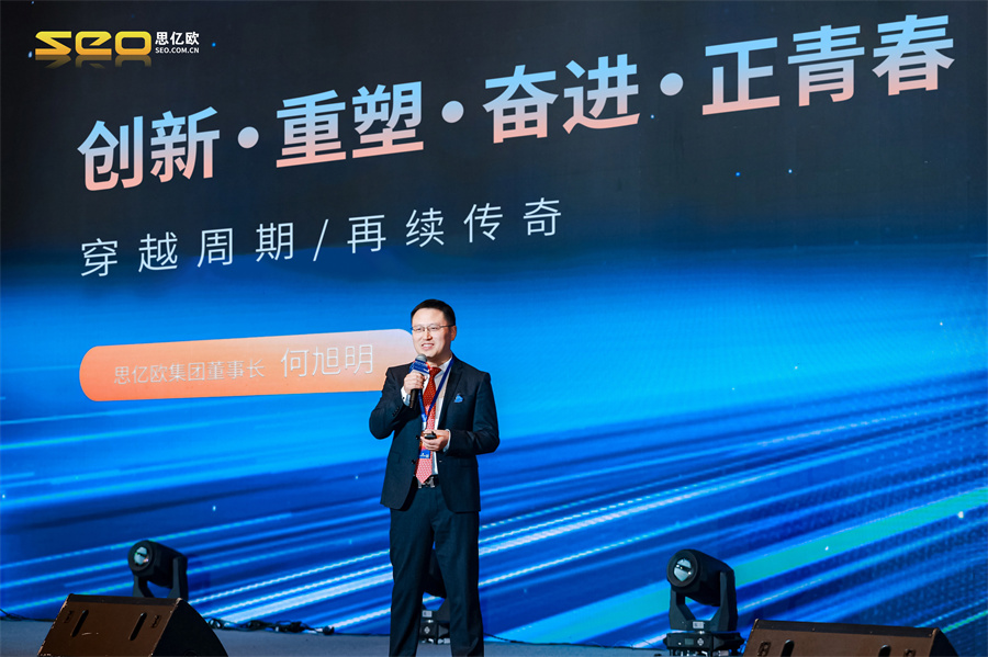 外贸快车第十一届渠道大会7 外贸快车第十一届渠道大会7