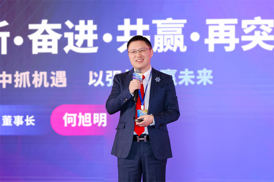 外贸快车第十二届渠道大会_5