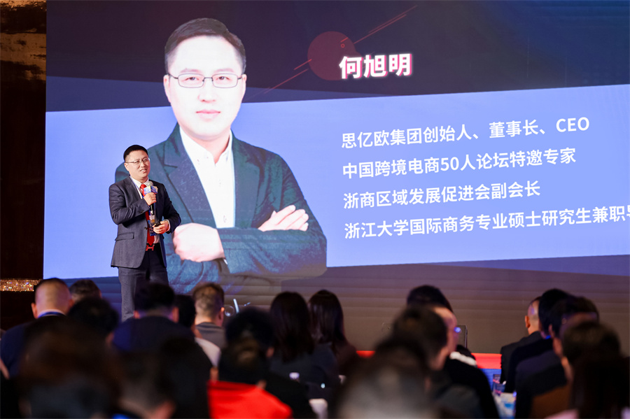 外贸快车第十二届渠道大会_6