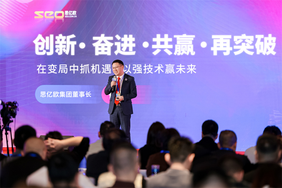 外贸快车第十二届渠道大会_7