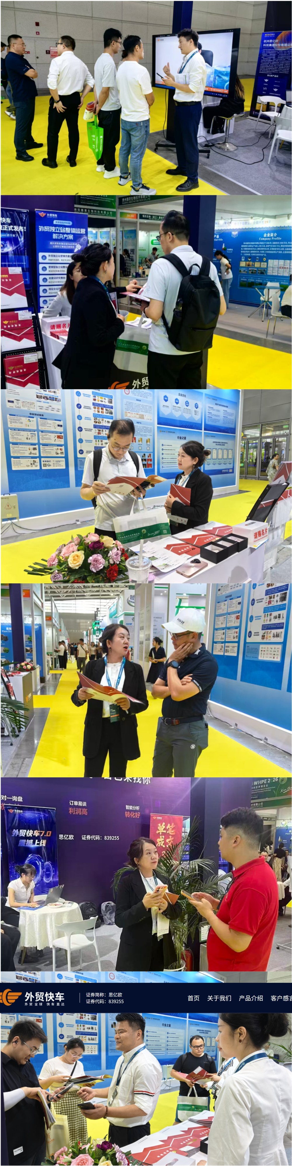 外贸快车西安展会1.jpg 外贸快车西安展会1.jpg