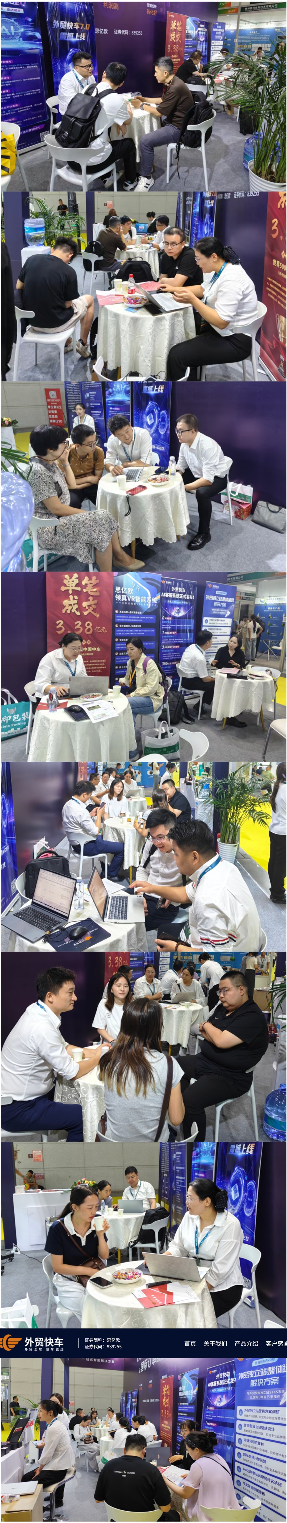 外贸快车西安展会2.jpg 外贸快车西安展会2.jpg